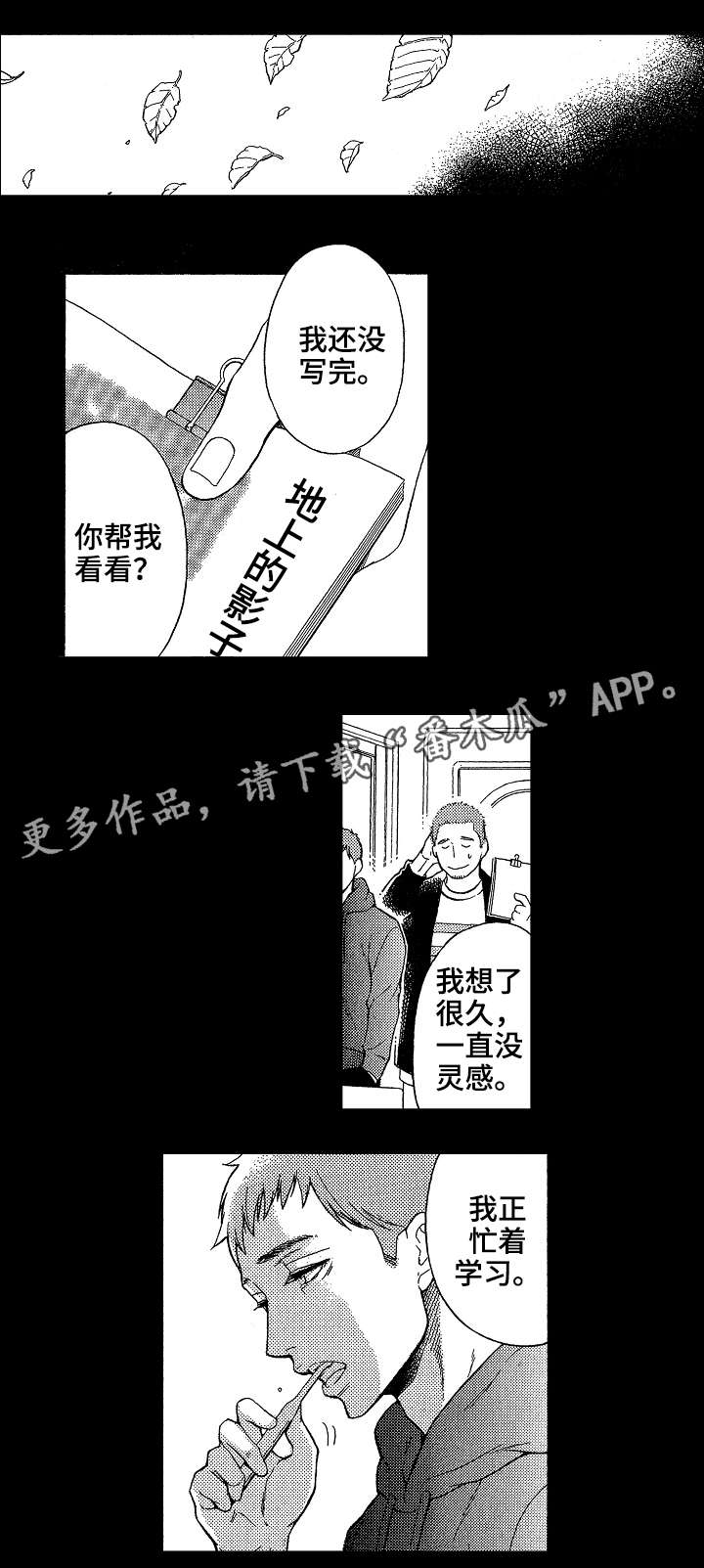【花落】漫画-（第23章兄弟）章节漫画下拉式图片-10.jpg