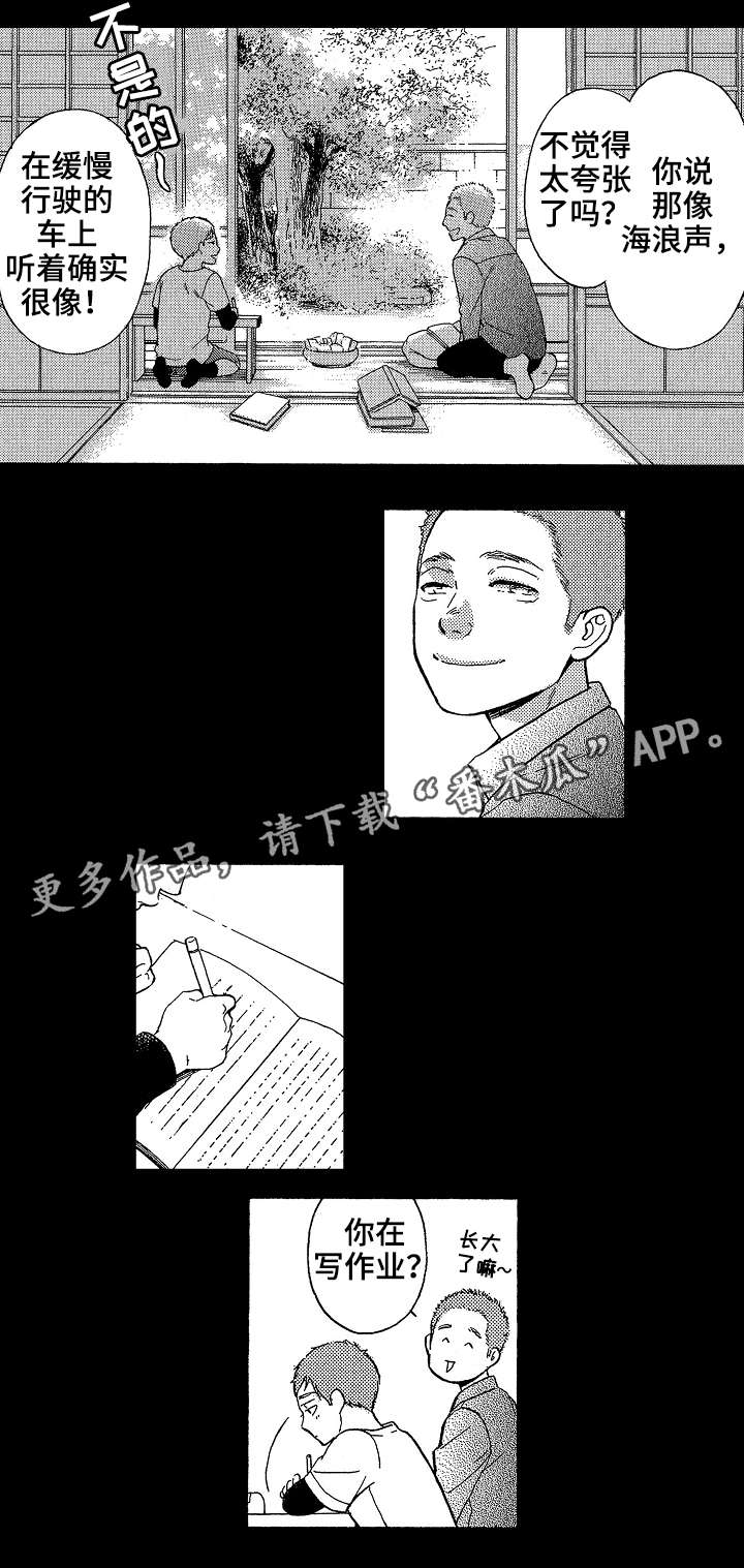 【花落】漫画-（第23章兄弟）章节漫画下拉式图片-5.jpg