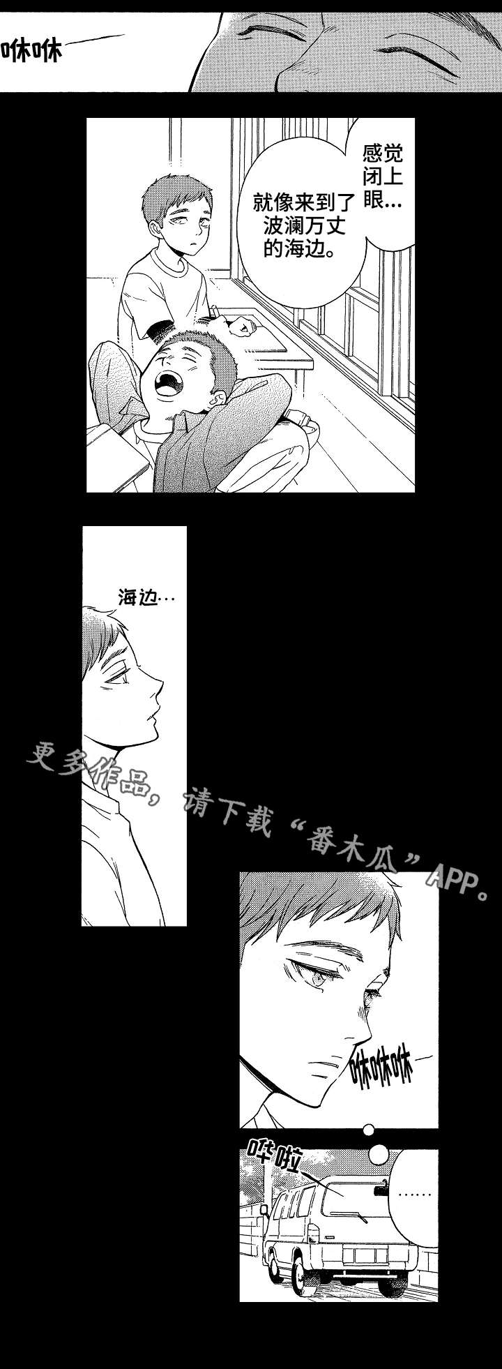 【花落】漫画-（第23章兄弟）章节漫画下拉式图片-4.jpg