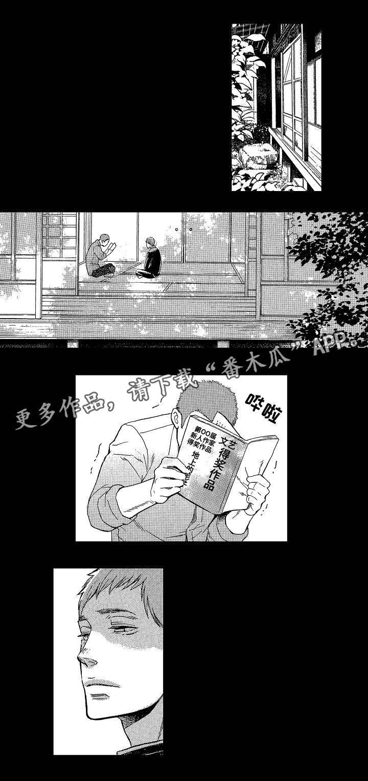 【花落】漫画-（第19章一个人）章节漫画下拉式图片-6.jpg