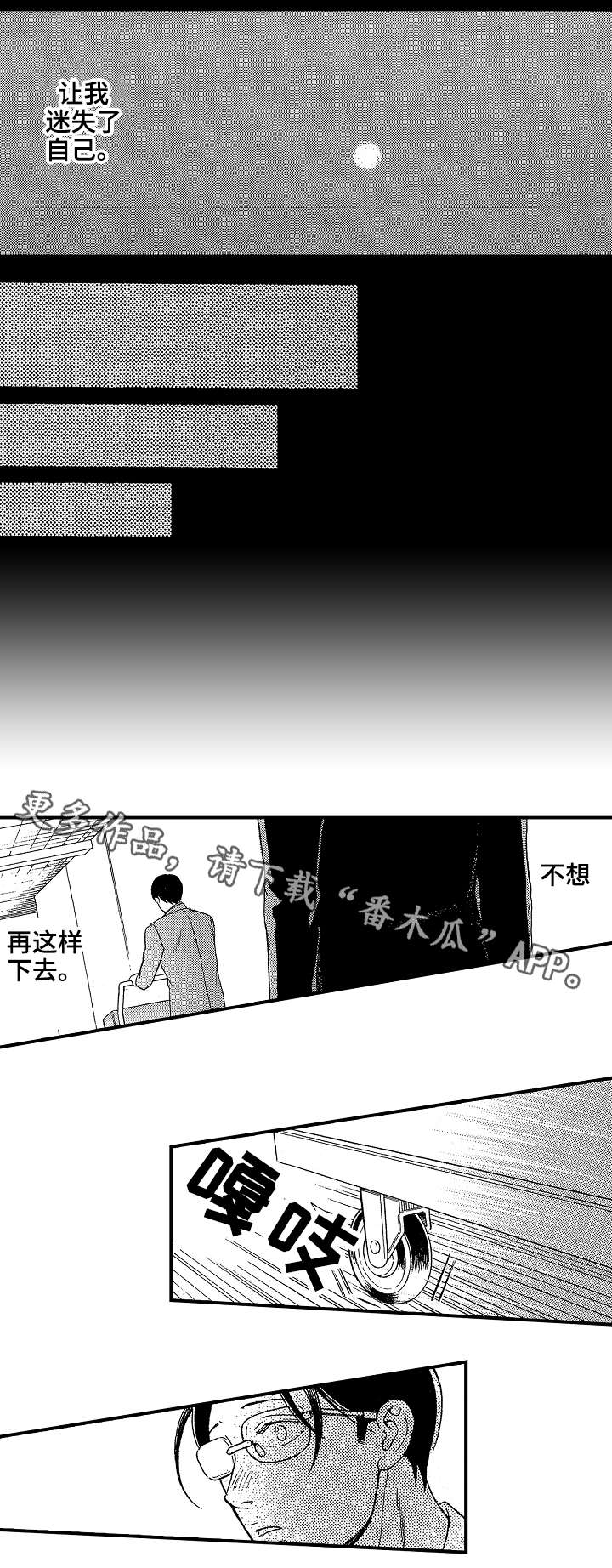 【花落】漫画-（第19章一个人）章节漫画下拉式图片-11.jpg