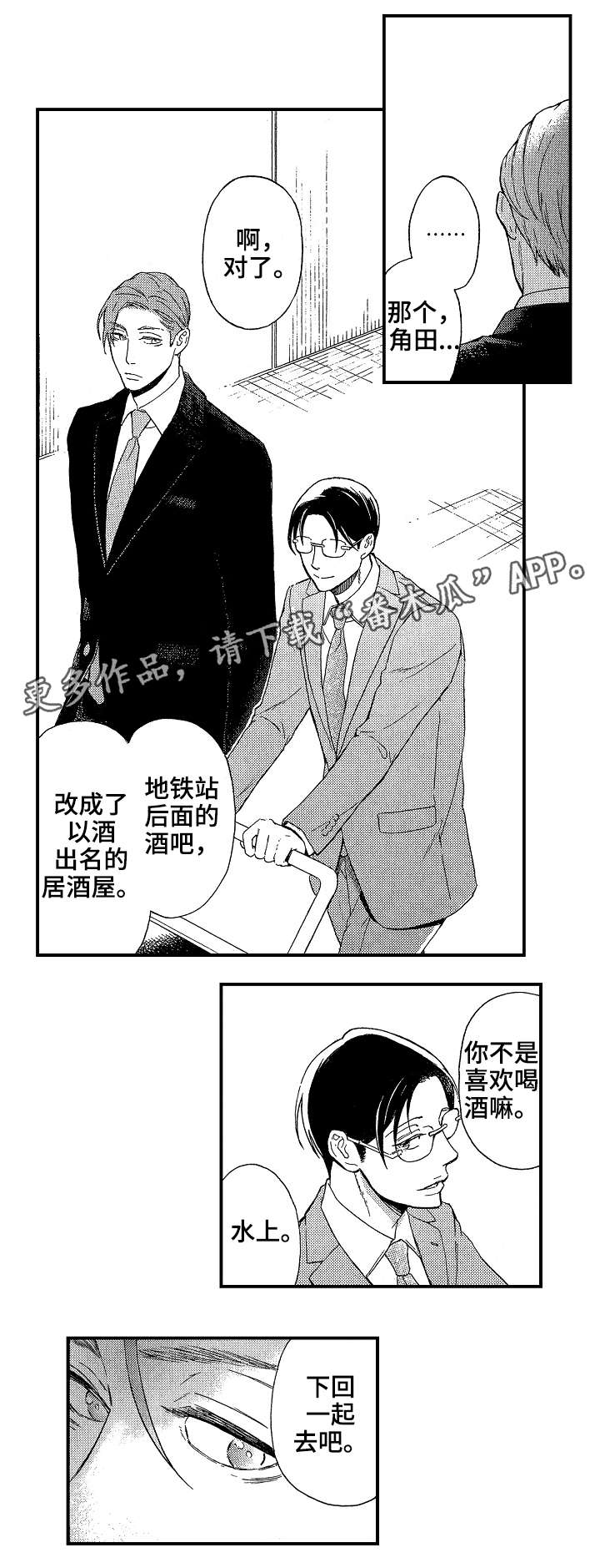 【花落】漫画-（第19章一个人）章节漫画下拉式图片-3.jpg