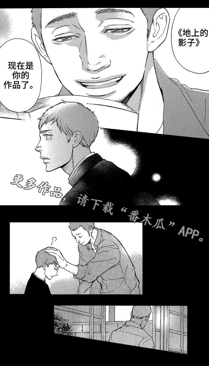 【花落】漫画-（第19章一个人）章节漫画下拉式图片-9.jpg