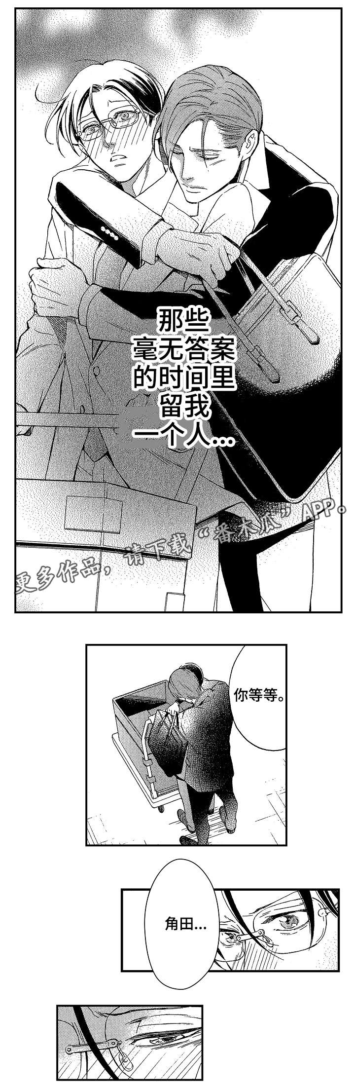 【花落】漫画-（第19章一个人）章节漫画下拉式图片-12.jpg