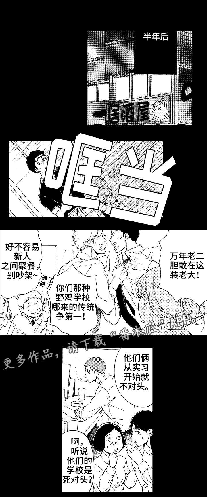 【花落】漫画-（第17章回忆）章节漫画下拉式图片-2.jpg