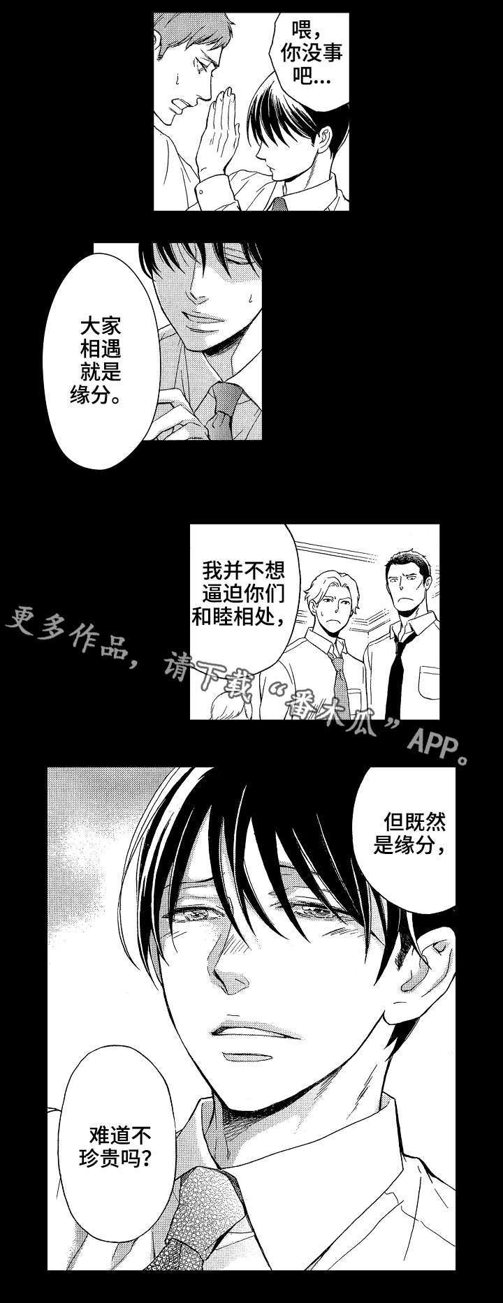 【花落】漫画-（第17章回忆）章节漫画下拉式图片-6.jpg