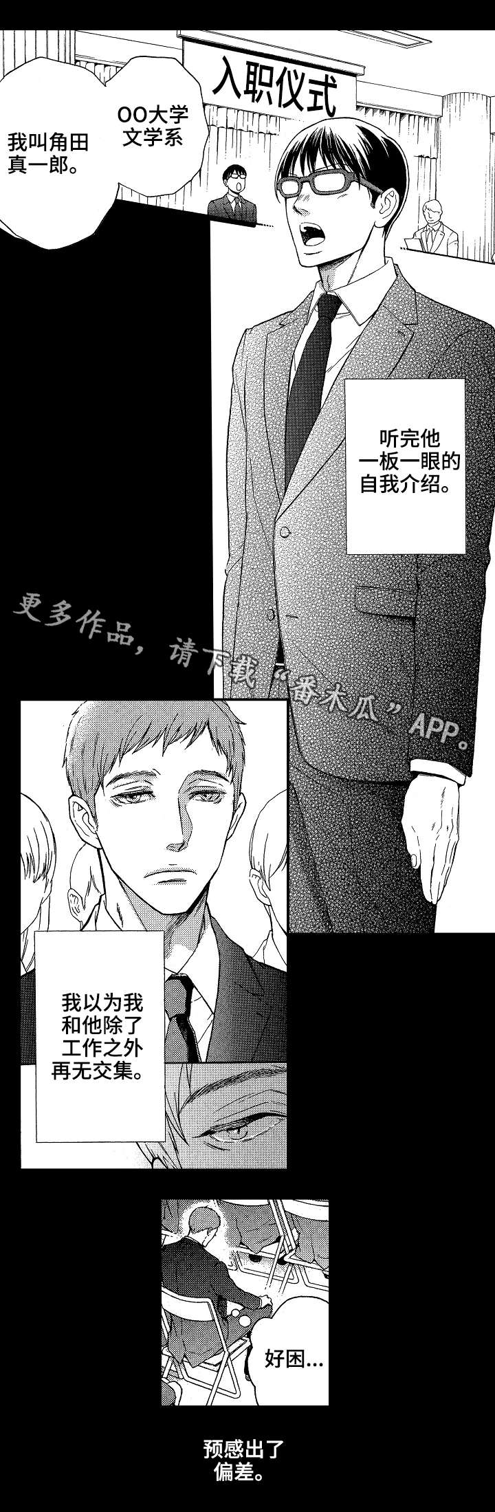 【花落】漫画-（第17章回忆）章节漫画下拉式图片-1.jpg