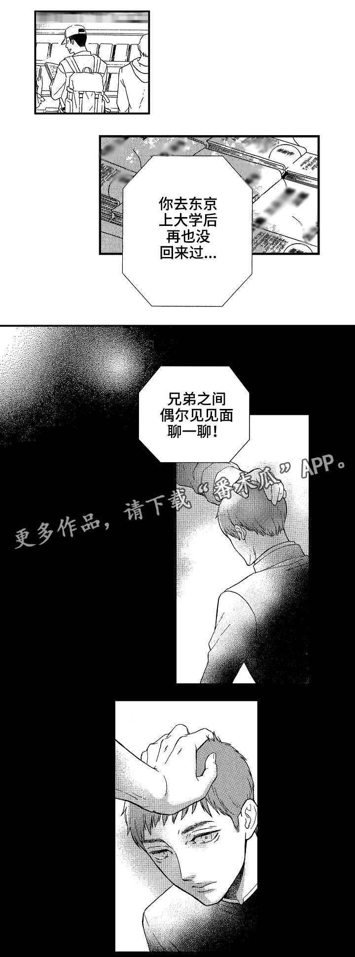 【花落】漫画-（第11章说谎）章节漫画下拉式图片-7.jpg