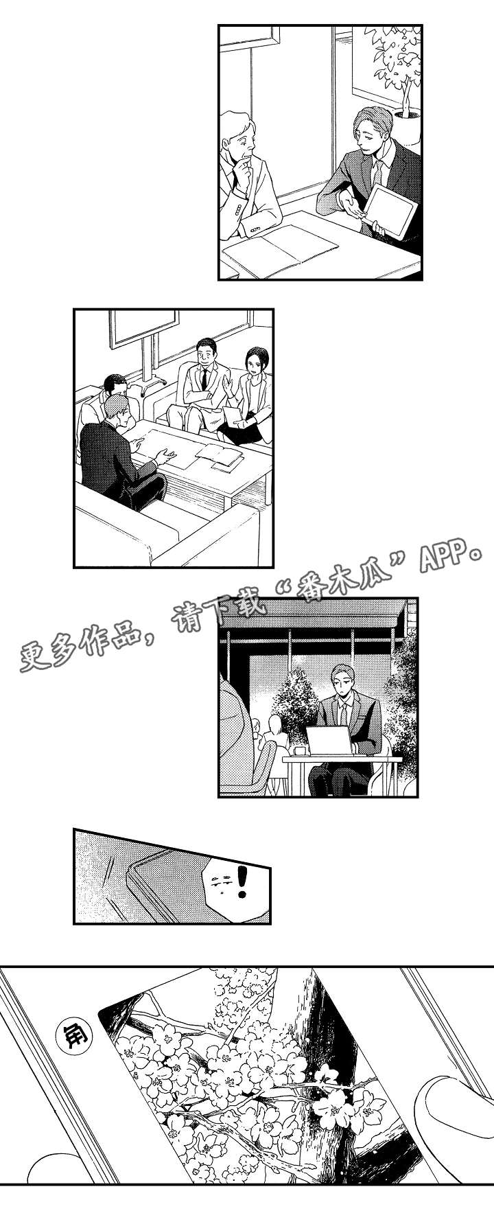 【花落】漫画-（第11章说谎）章节漫画下拉式图片-10.jpg