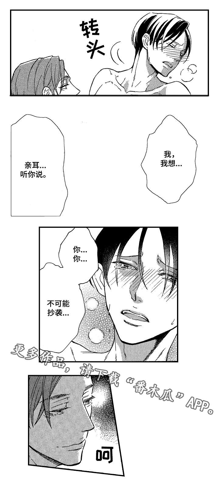 【花落】漫画-（第7章狂热）章节漫画下拉式图片-1.jpg