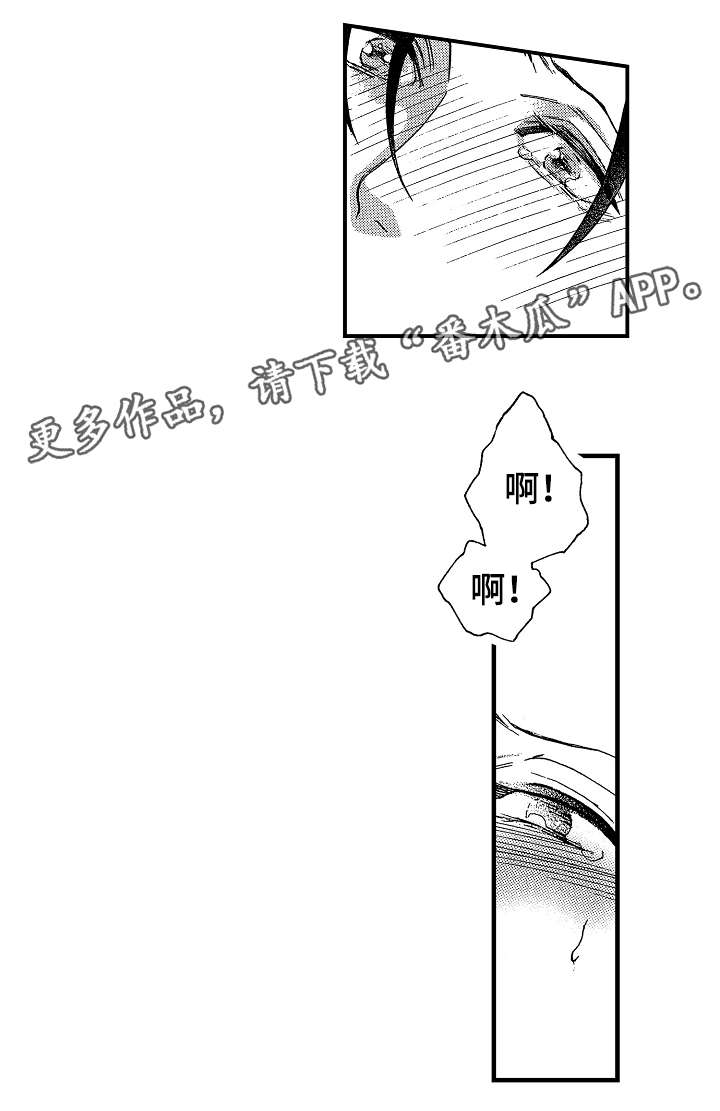 【花落】漫画-（第7章狂热）章节漫画下拉式图片-2.jpg