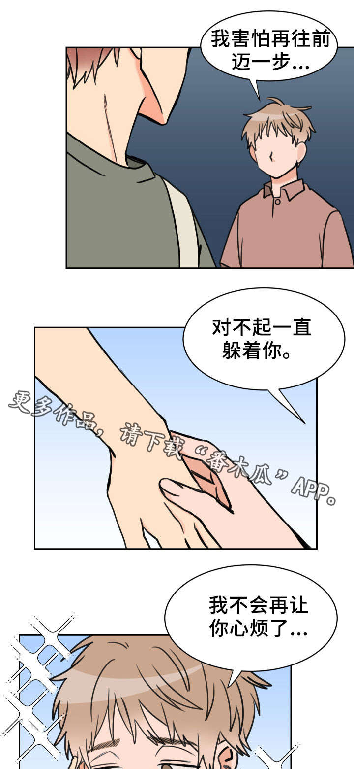 【温度差异】漫画-（第39章交往）章节漫画下拉式图片-2.jpg