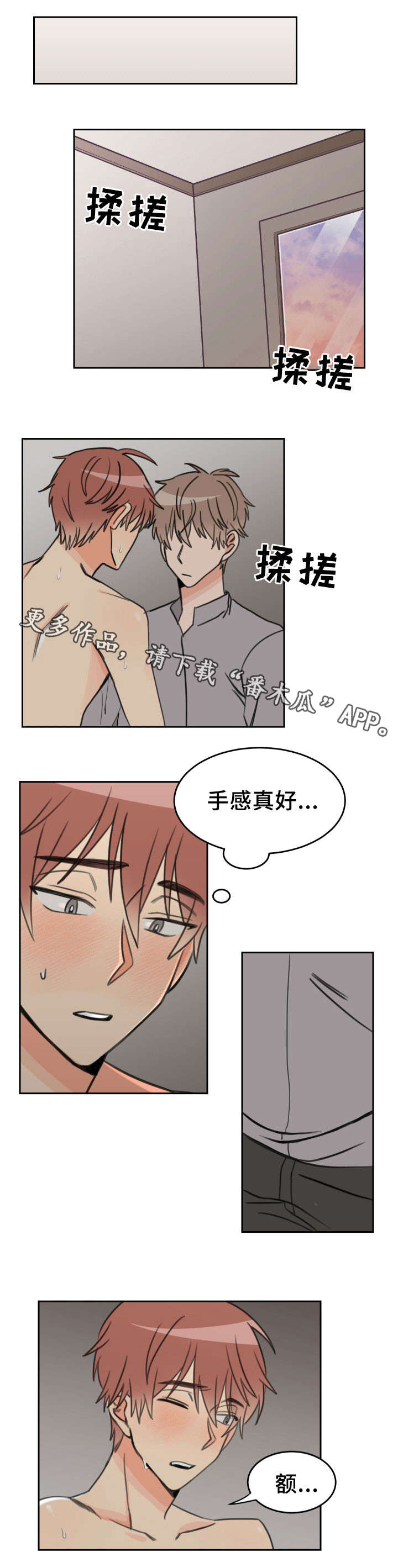 【温度差异】漫画-（第34章久一点）章节漫画下拉式图片-1.jpg