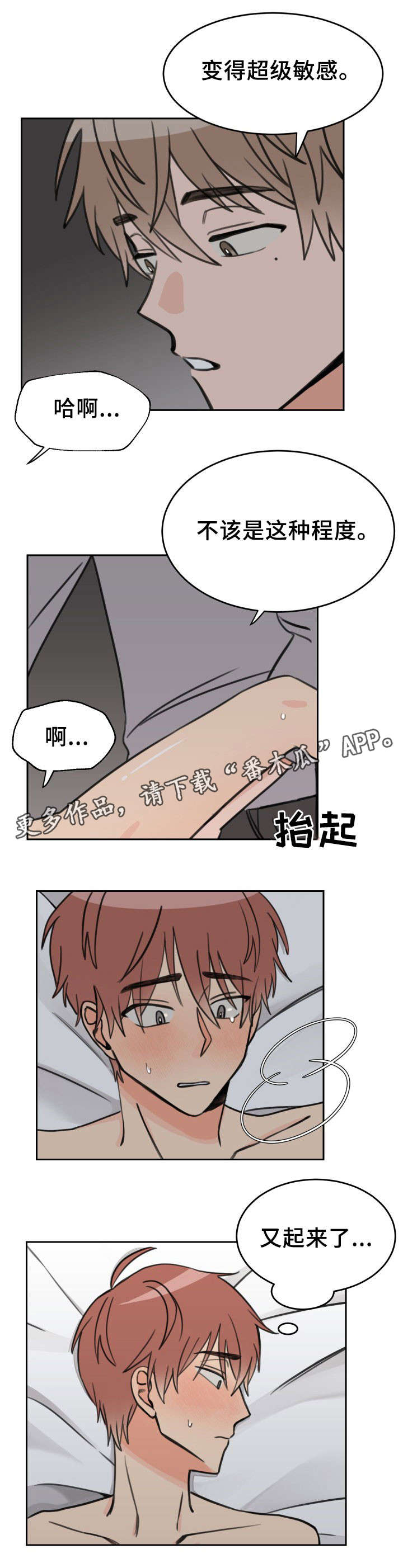 【温度差异】漫画-（第34章久一点）章节漫画下拉式图片-7.jpg