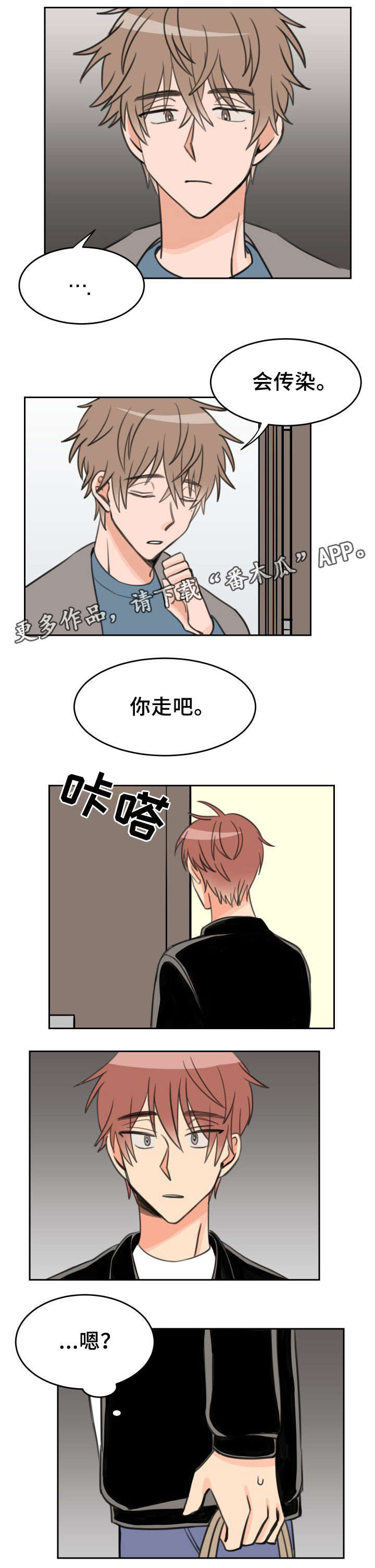 【温度差异】漫画-（第29章探望）章节漫画下拉式图片-6.jpg