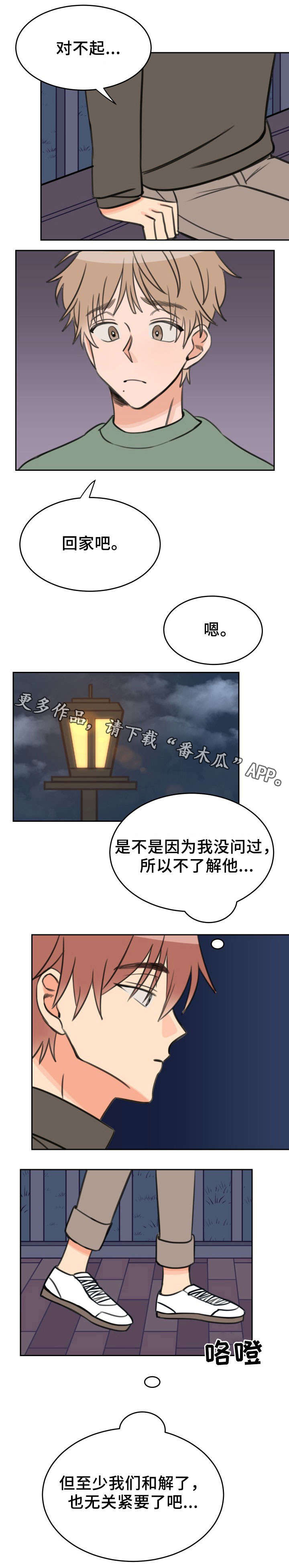 【温度差异】漫画-（第29章探望）章节漫画下拉式图片-3.jpg