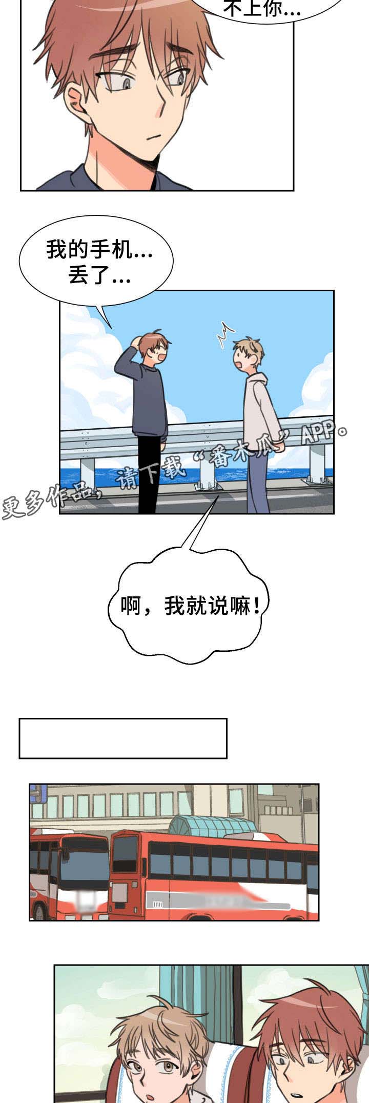 【温度差异】漫画-（第21章反感）章节漫画下拉式图片-2.jpg