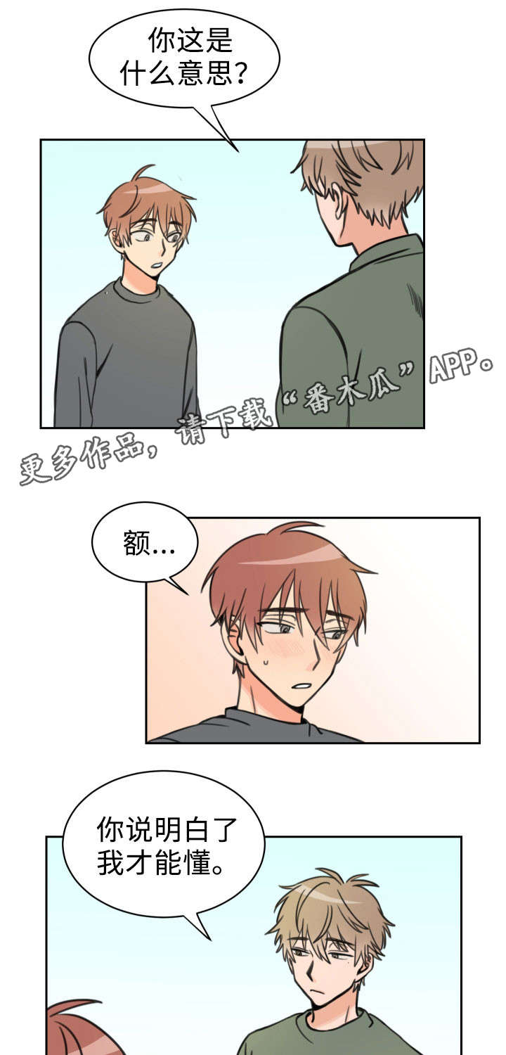 【温度差异】漫画-（第16章烦躁）章节漫画下拉式图片-5.jpg