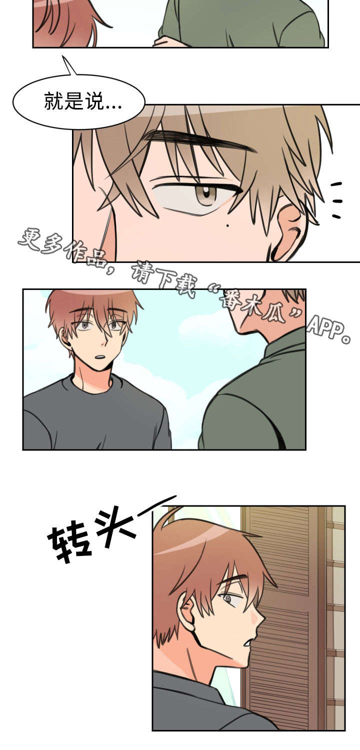 【温度差异】漫画-（第16章烦躁）章节漫画下拉式图片-6.jpg