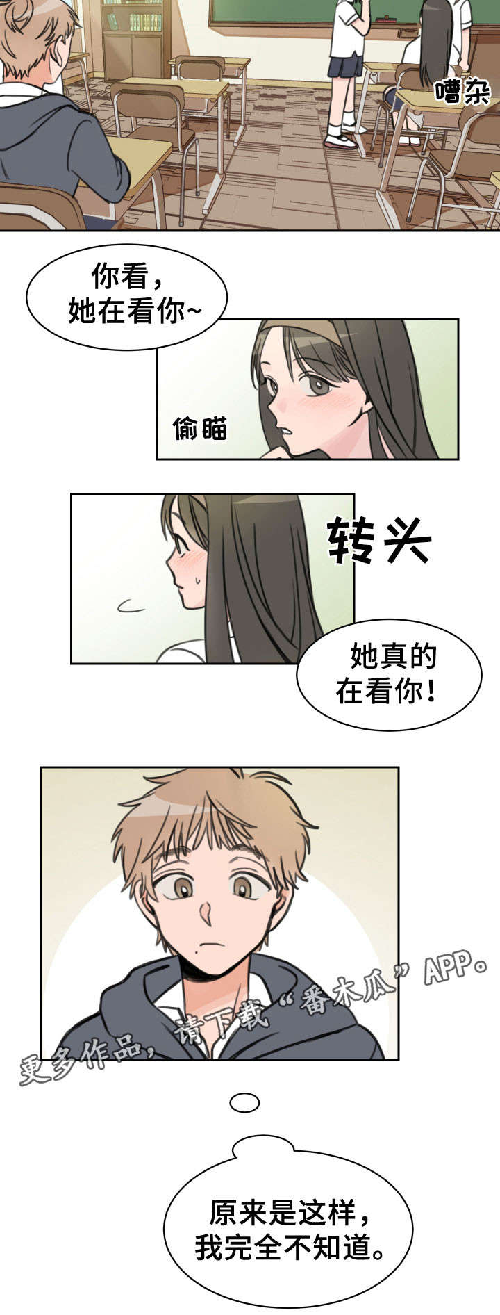 【温度差异】漫画-（第14章心梗）章节漫画下拉式图片-5.jpg