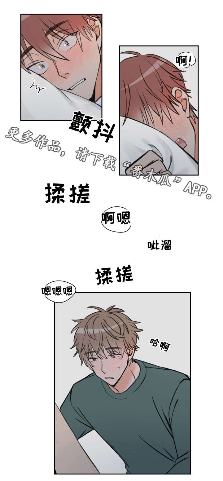 【温度差异】漫画-（第10章要死了）章节漫画下拉式图片-5.jpg