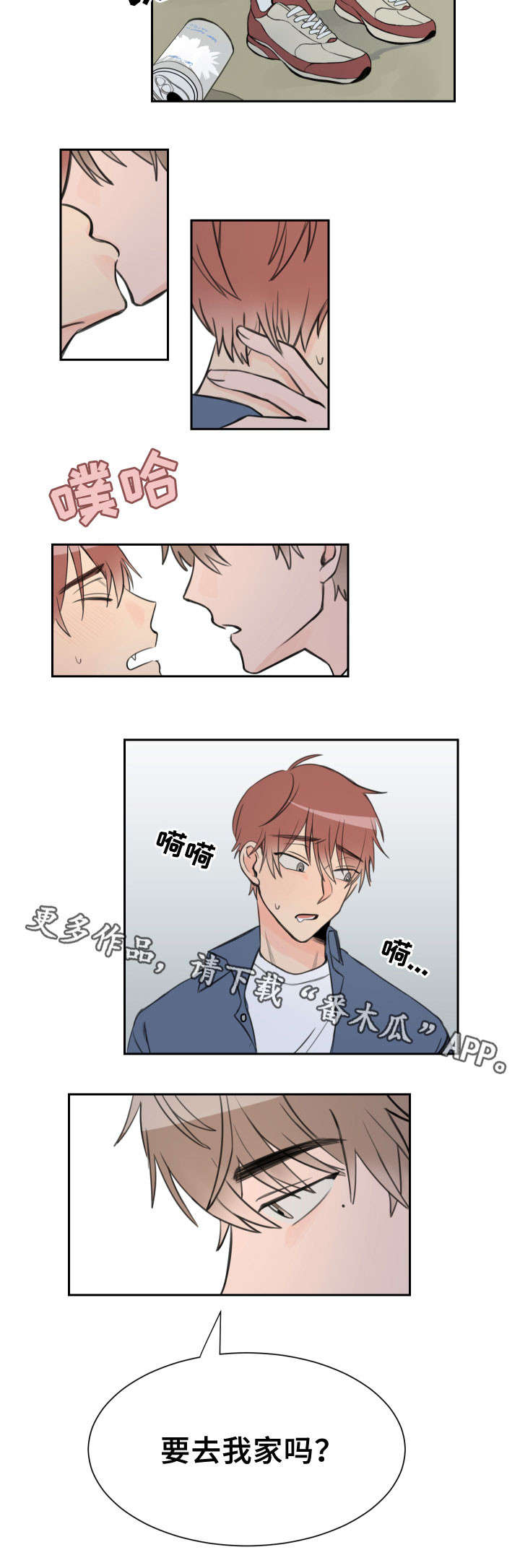 【温度差异】漫画-（第9章去我家吗）章节漫画下拉式图片-5.jpg