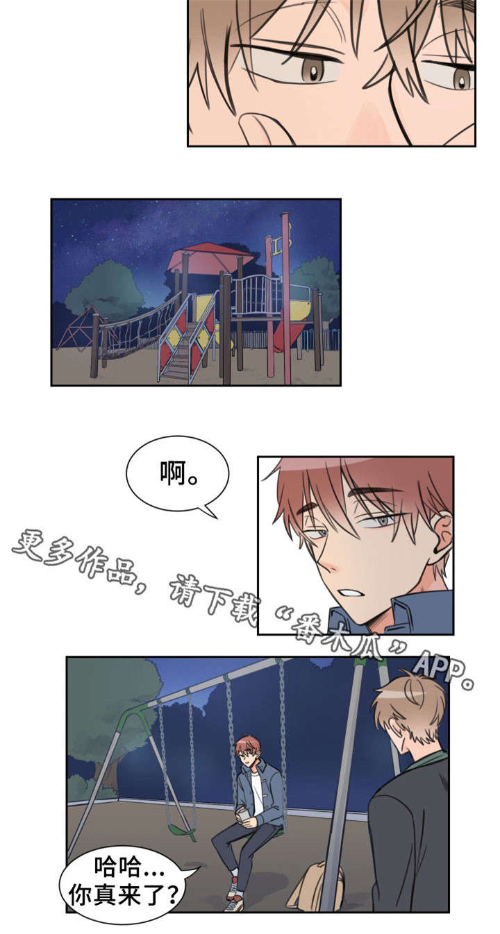 【温度差异】漫画-（第9章去我家吗）章节漫画下拉式图片-2.jpg