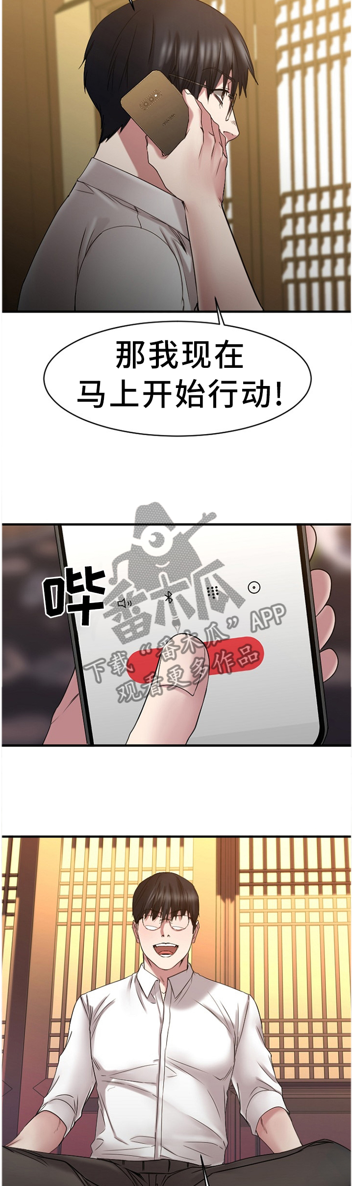 【创业时光】漫画-（第89章老本行）章节漫画下拉式图片-4.jpg