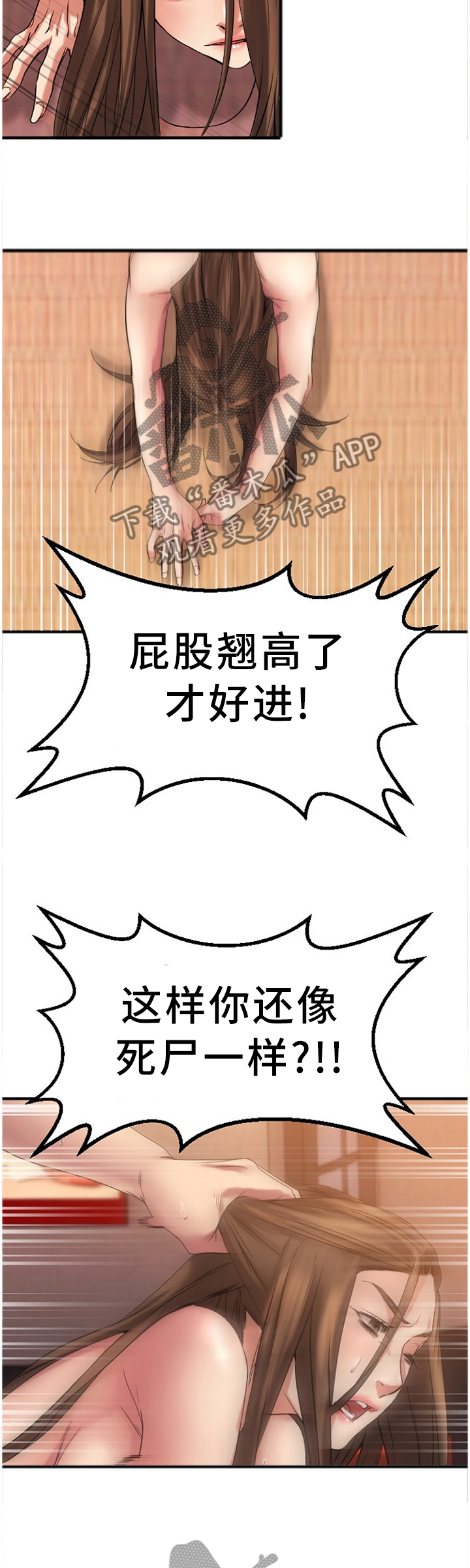 【创业时光】漫画-（第89章老本行）章节漫画下拉式图片-12.jpg