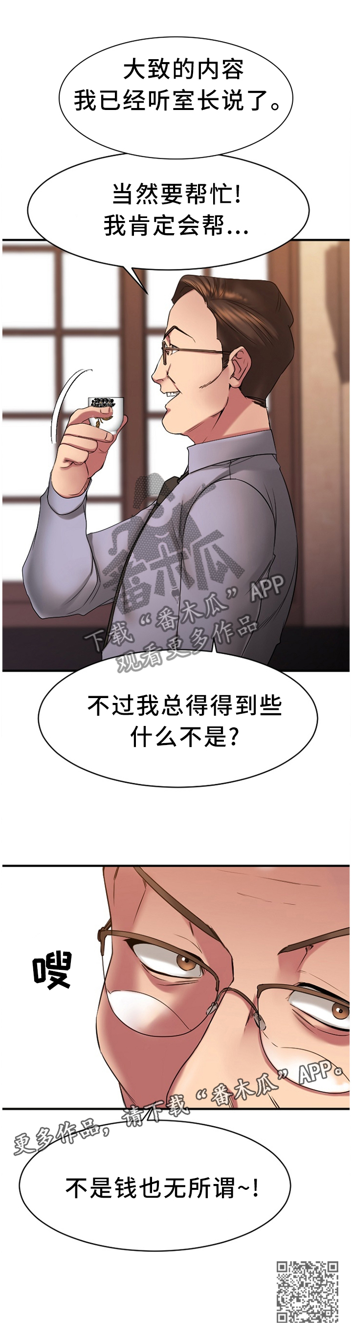 【创业时光】漫画-（第87章熟悉的人）章节漫画下拉式图片-12.jpg