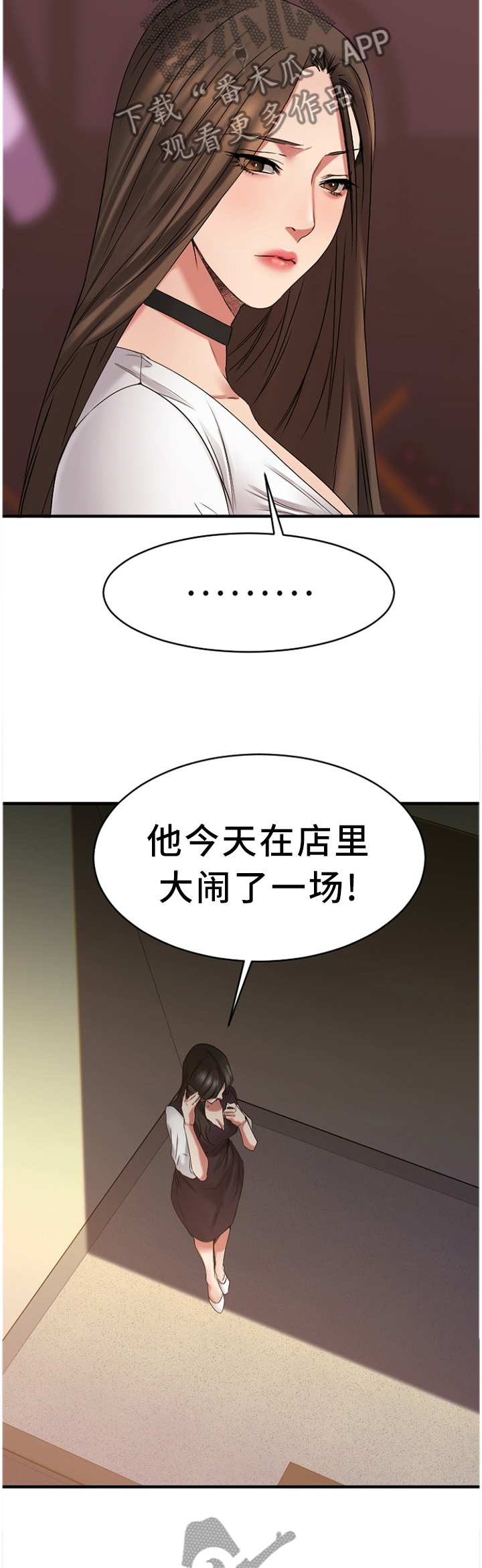 【创业时光】漫画-（第86章知晓）章节漫画下拉式图片-3.jpg