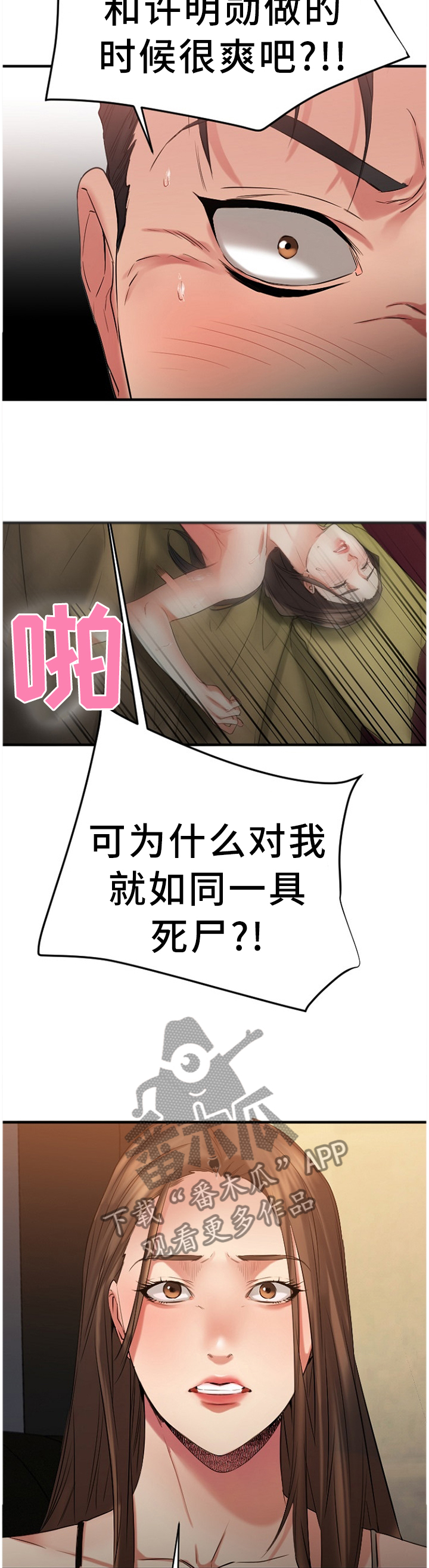 【创业时光】漫画-（第83章争吵）章节漫画下拉式图片-9.jpg