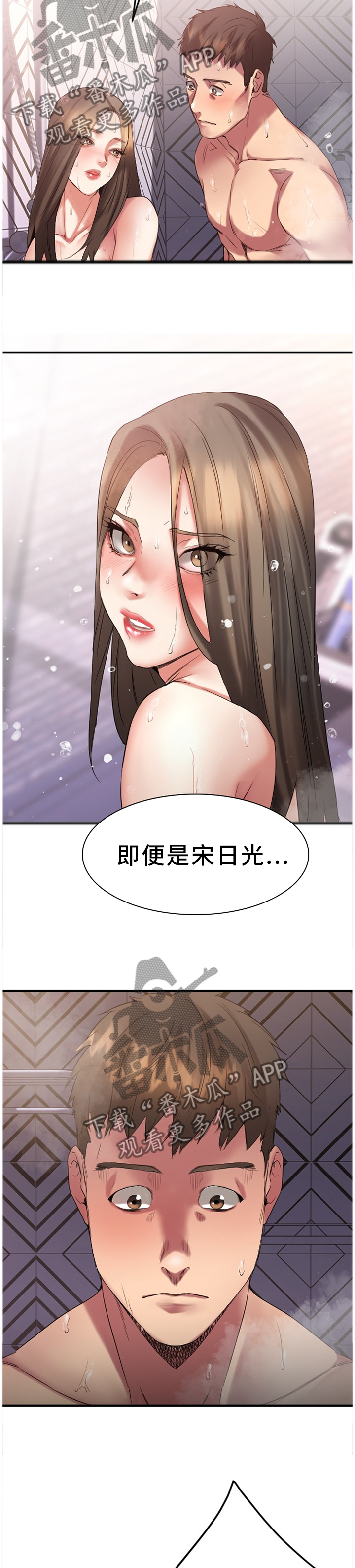 【创业时光】漫画-（第67章丢弃）章节漫画下拉式图片-2.jpg