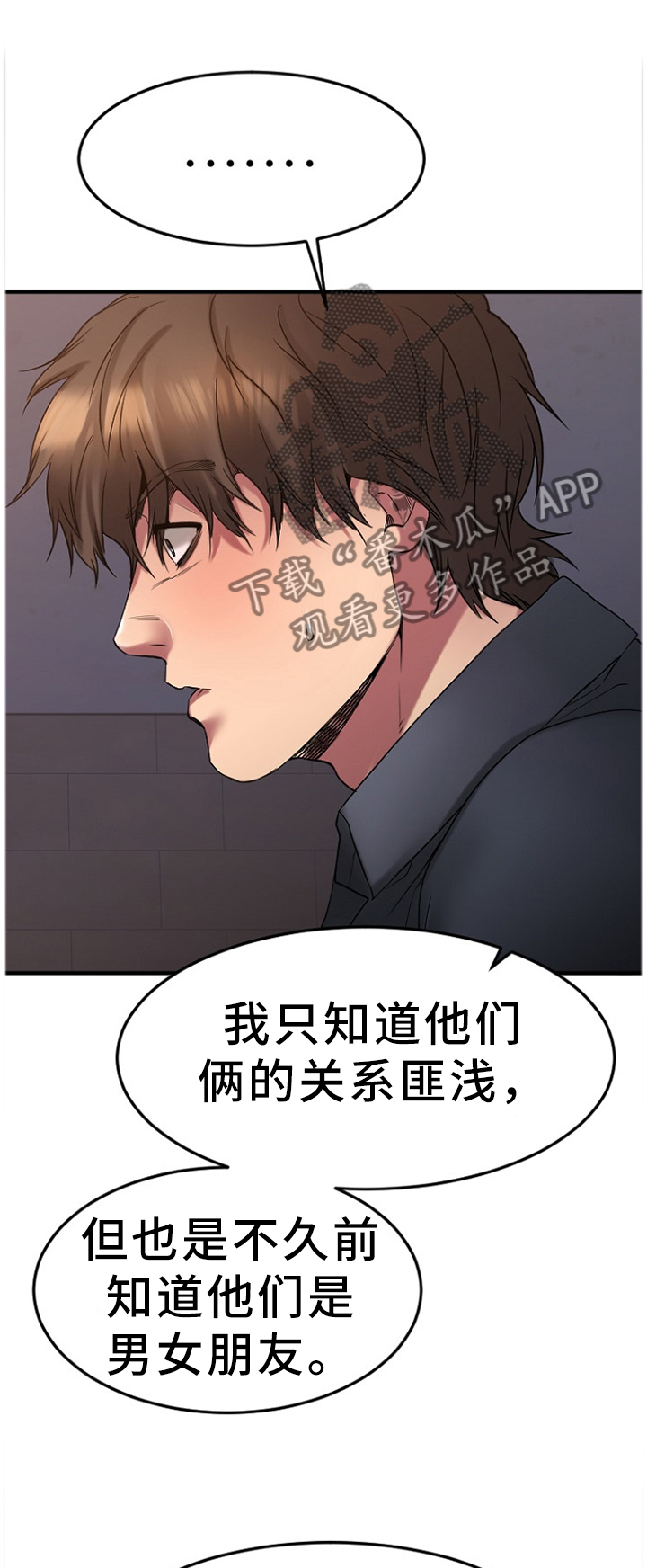 【创业时光】漫画-（第65章刚刚开始）章节漫画下拉式图片-1.jpg