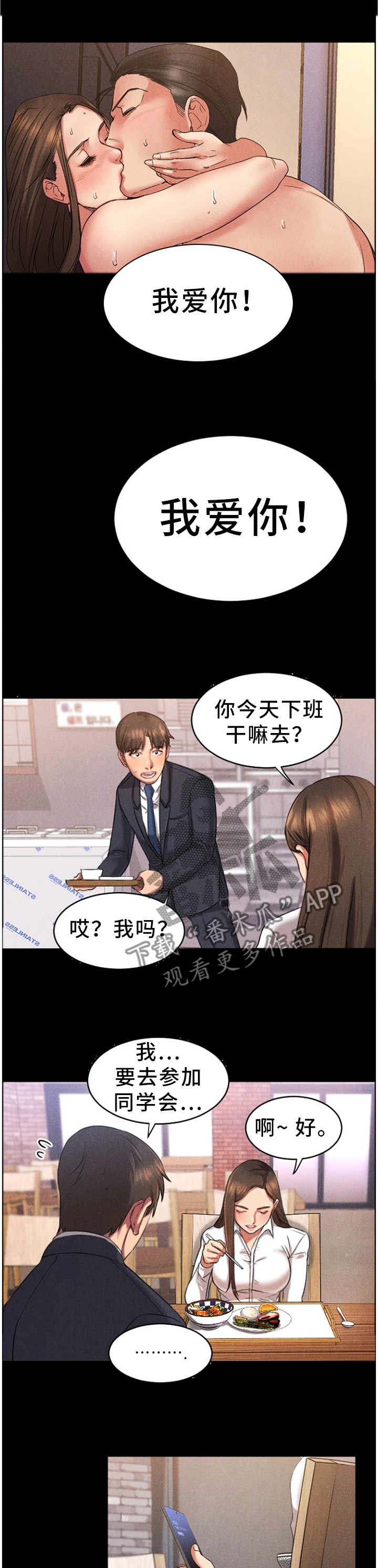 【创业时光】漫画-（第64章演技）章节漫画下拉式图片-8.jpg