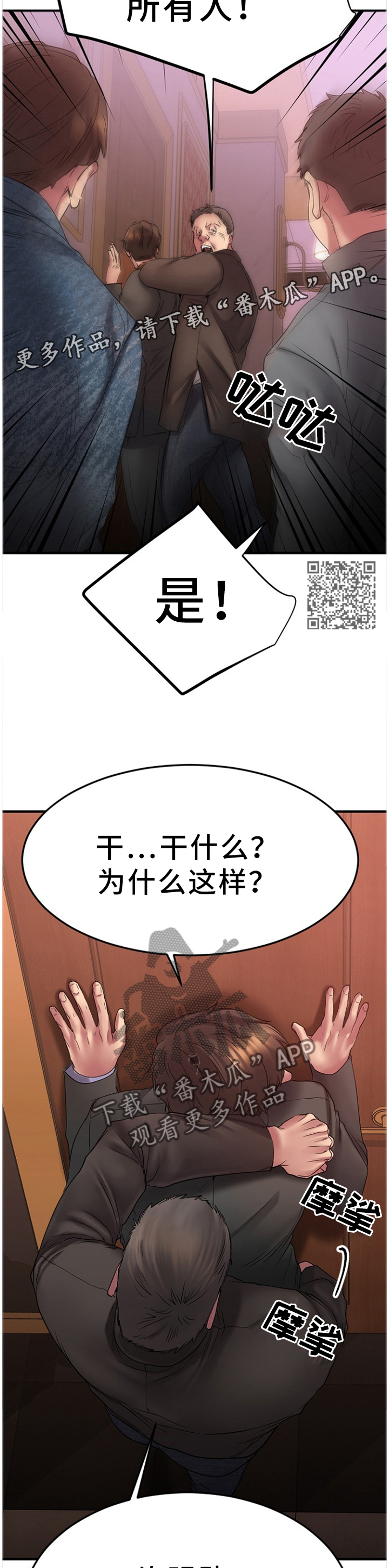 【创业时光】漫画-（第62章抓现行）章节漫画下拉式图片-6.jpg