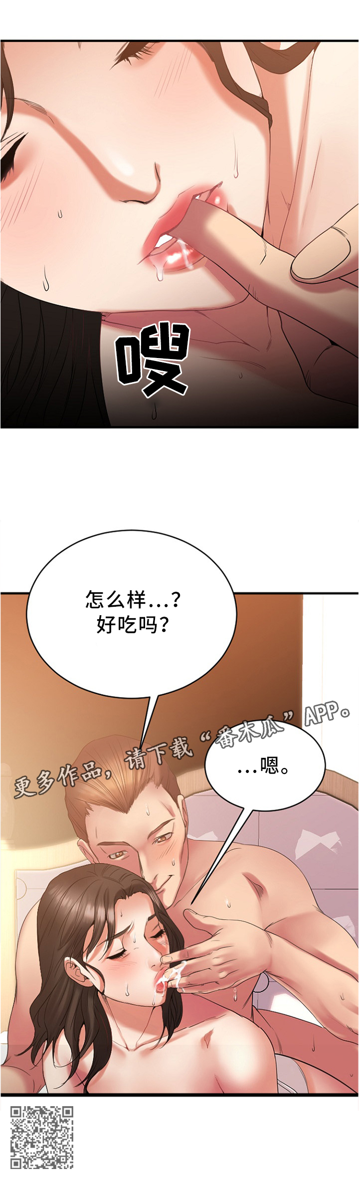 【创业时光】漫画-（第50章出来玩的日子）章节漫画下拉式图片-8.jpg