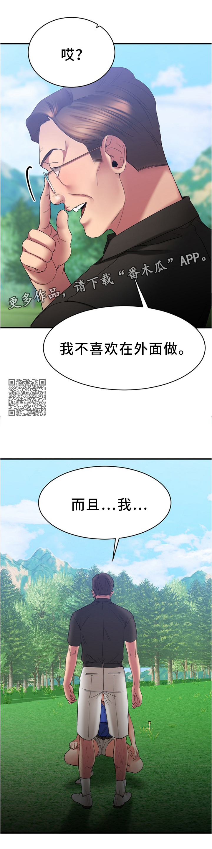 【创业时光】漫画-（第49章别墅）章节漫画下拉式图片-4.jpg