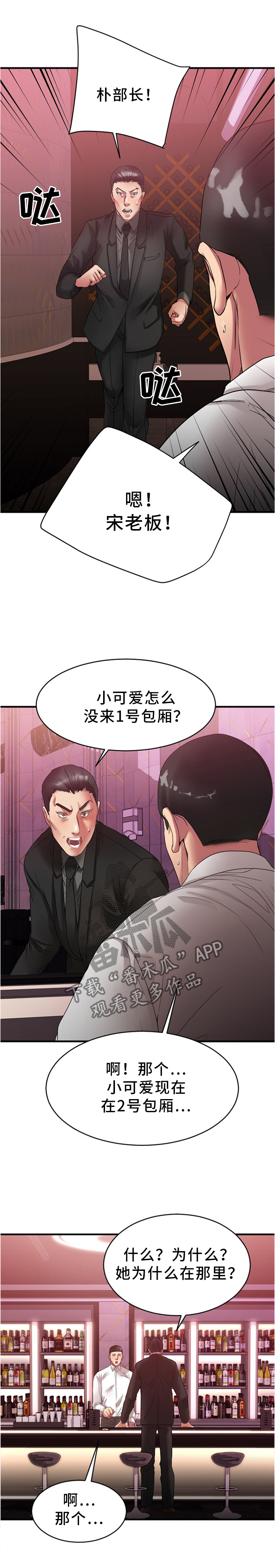 【创业时光】漫画-（第44章完美商谈）章节漫画下拉式图片-4.jpg