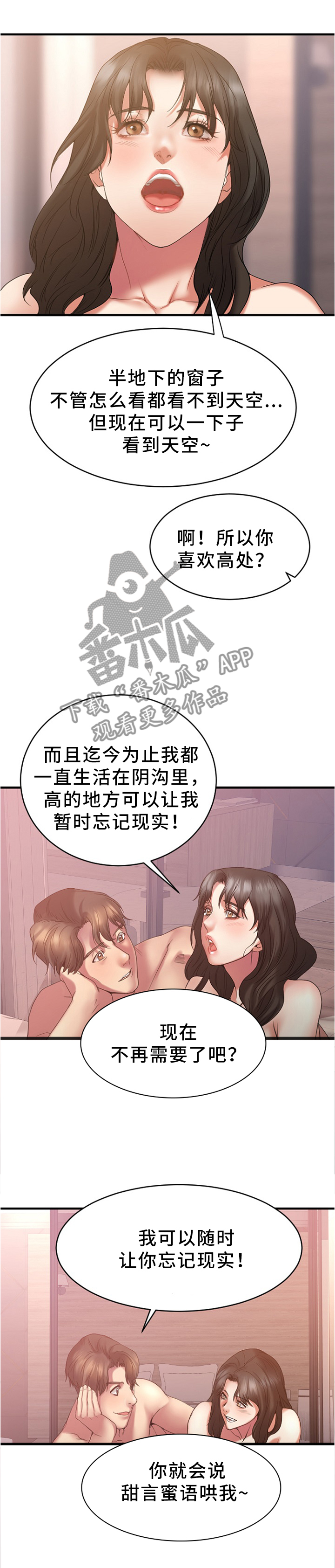 【创业时光】漫画-（第38章炉火纯青）章节漫画下拉式图片-2.jpg