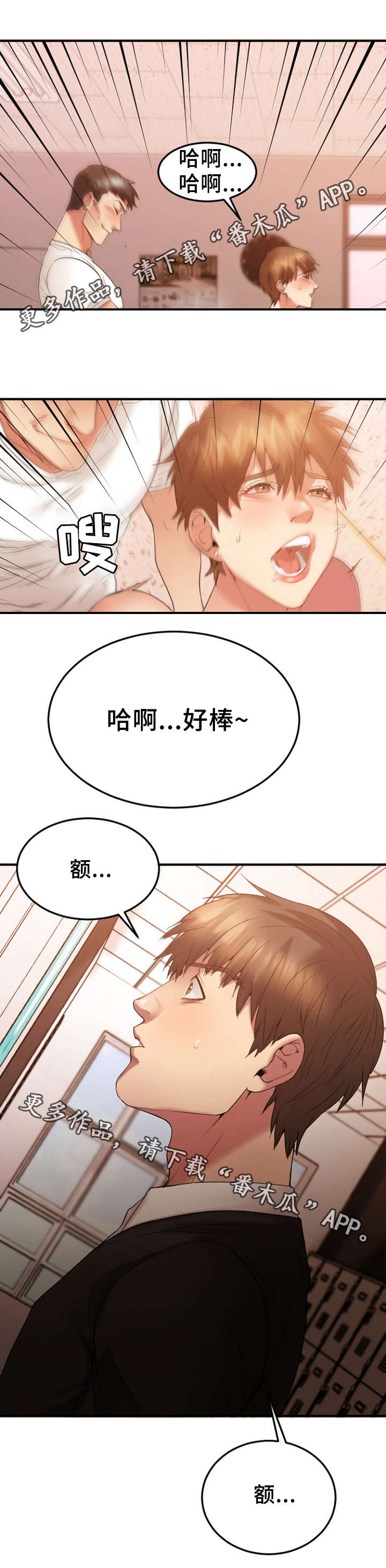 【创业时光】漫画-（第31章心上人被抢）章节漫画下拉式图片-1.jpg