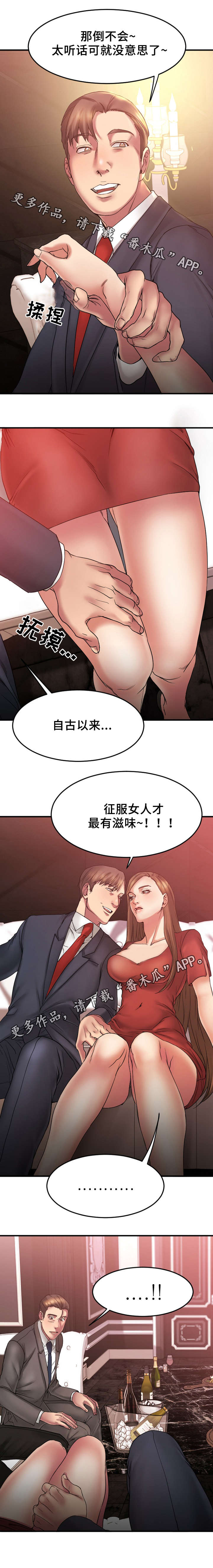 【创业时光】漫画-（第22章VIP客户）章节漫画下拉式图片-5.jpg