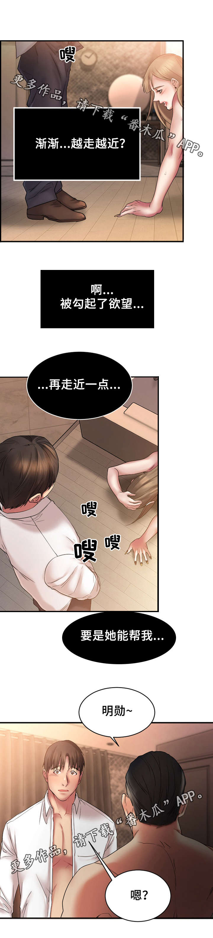 【创业时光】漫画-（第9章游戏结束）章节漫画下拉式图片-4.jpg