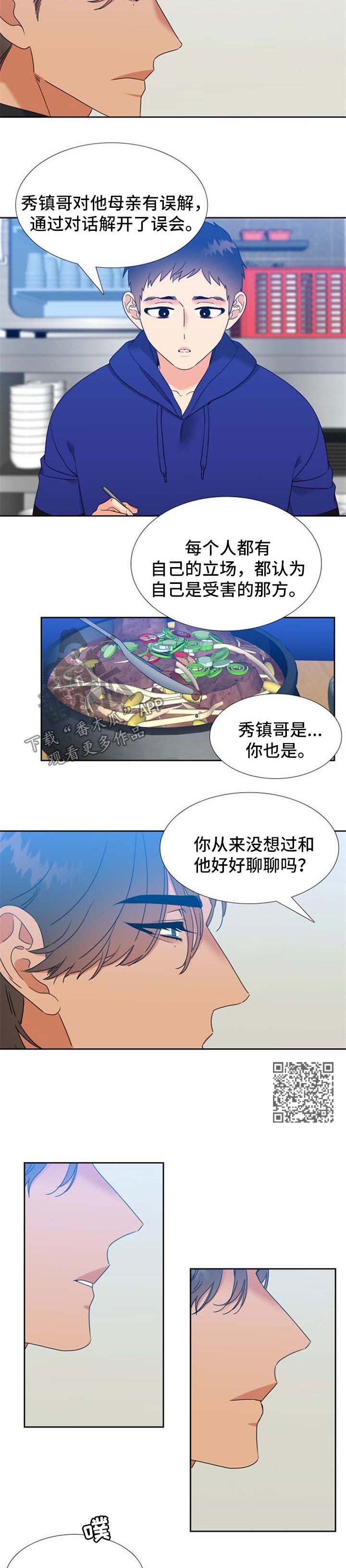 【升级组合】漫画-（第99章劝说）章节漫画下拉式图片-2.jpg