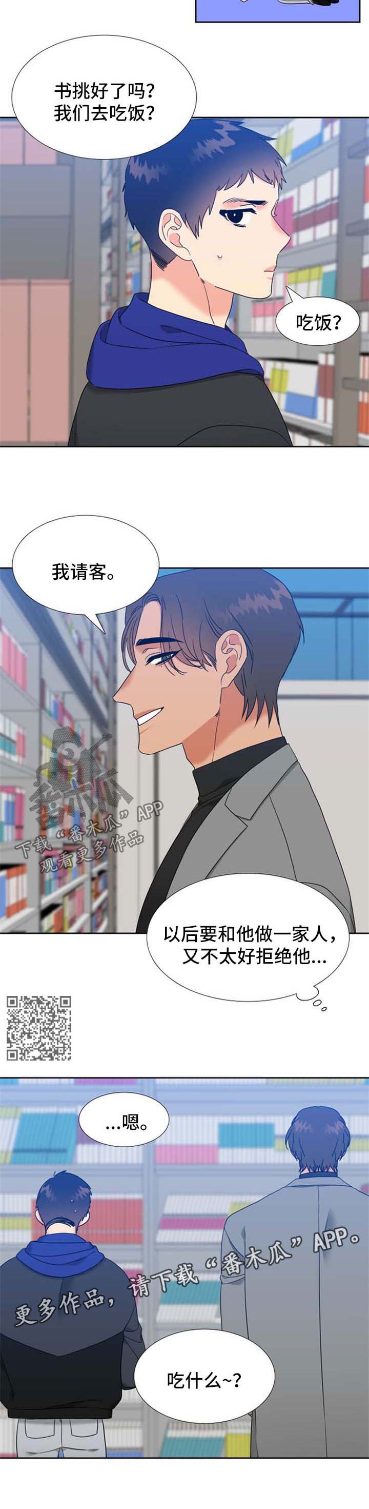 【升级组合】漫画-（第98章碰巧遇到）章节漫画下拉式图片-3.jpg