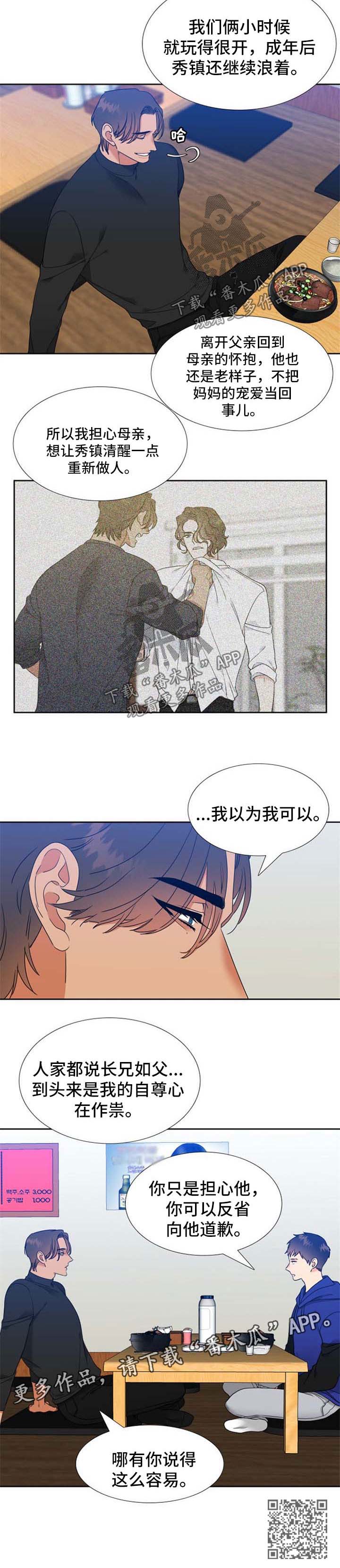 【升级组合】漫画-（第98章碰巧遇到）章节漫画下拉式图片-6.jpg