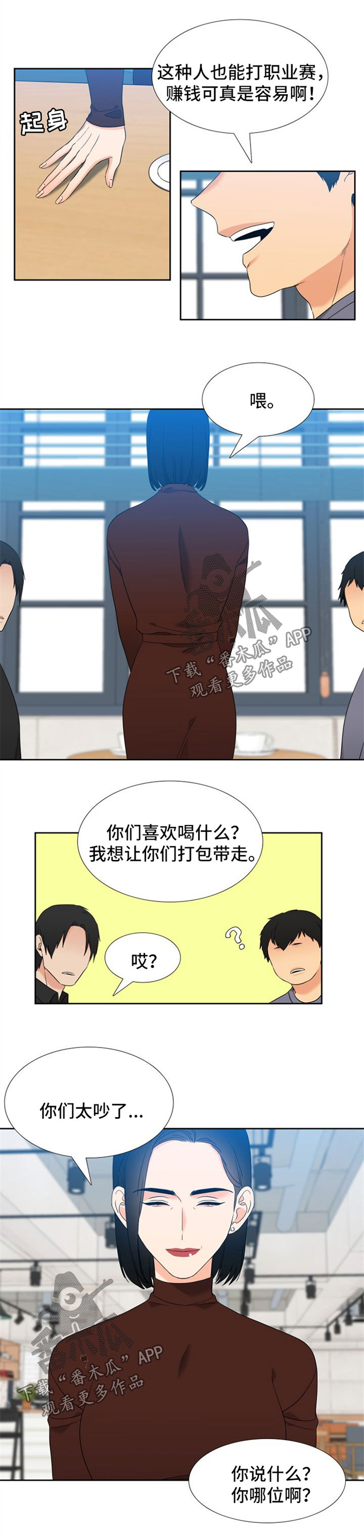 【升级组合】漫画-（第95章认同）章节漫画下拉式图片-2.jpg