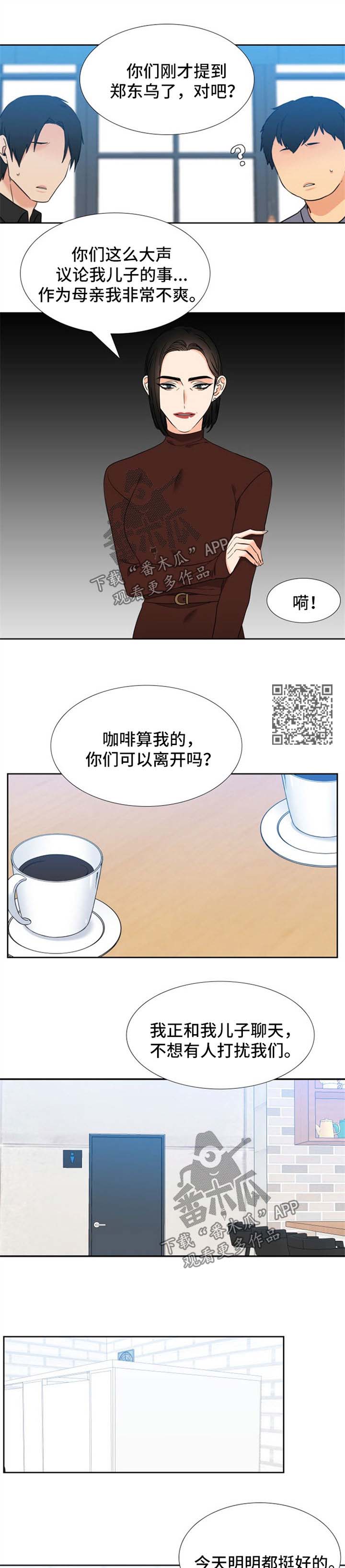 【升级组合】漫画-（第95章认同）章节漫画下拉式图片-3.jpg