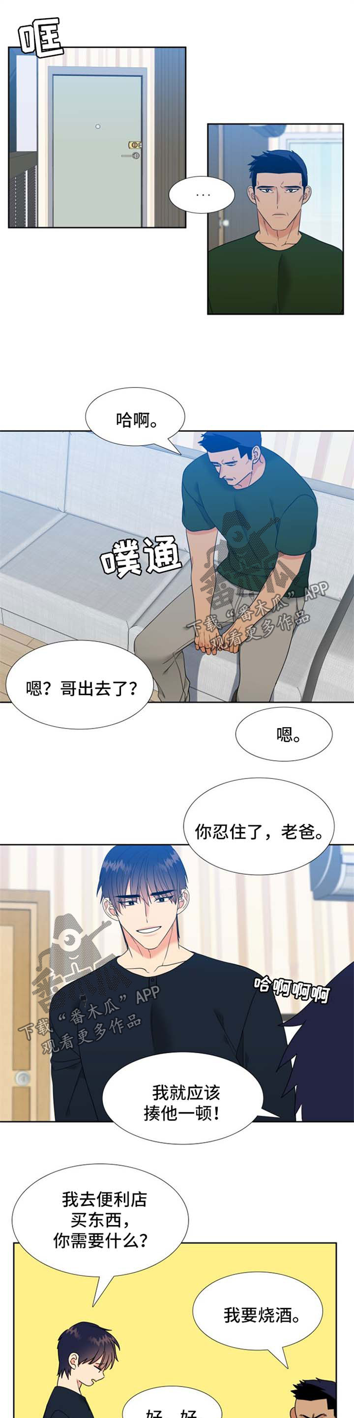 【升级组合】漫画-（第88章见家长）章节漫画下拉式图片-6.jpg