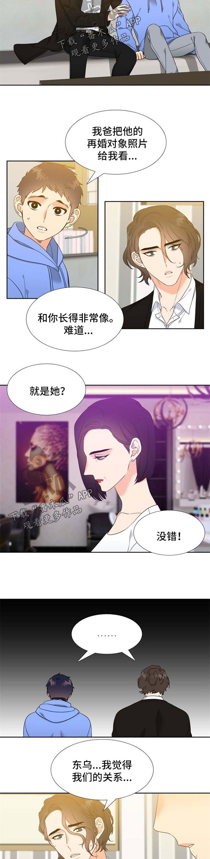 【升级组合】漫画-（第83章霸气）章节漫画下拉式图片-5.jpg